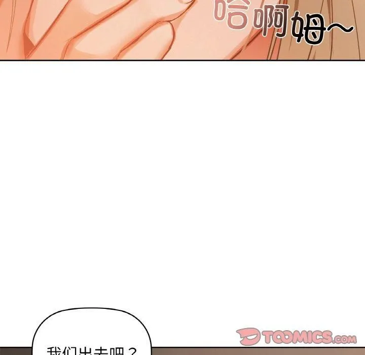 咖啡因 第35話 第93页