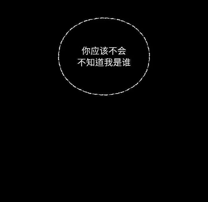 咖啡因 第35話 第134页