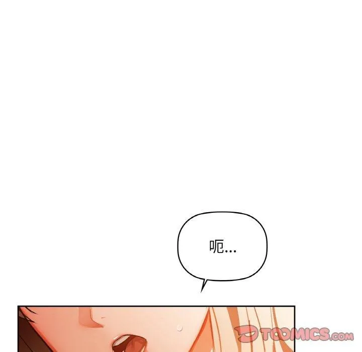 咖啡因 第35話 第9页