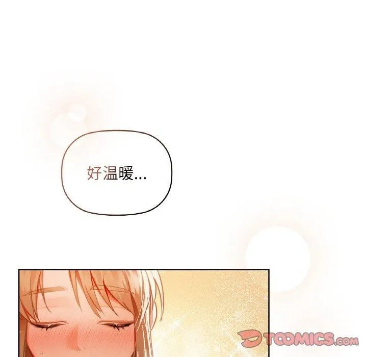 咖啡因 第35話 第51页
