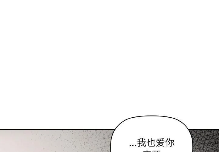咖啡因 第35話 第4页