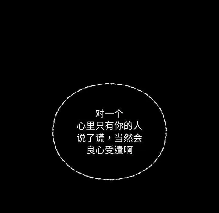 咖啡因 第35話 第126页