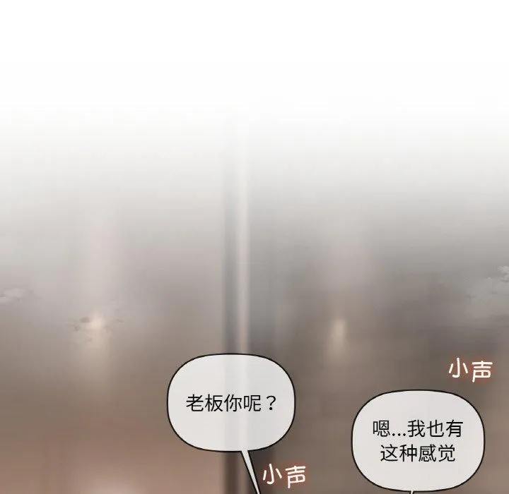 咖啡因 第35話 第54页