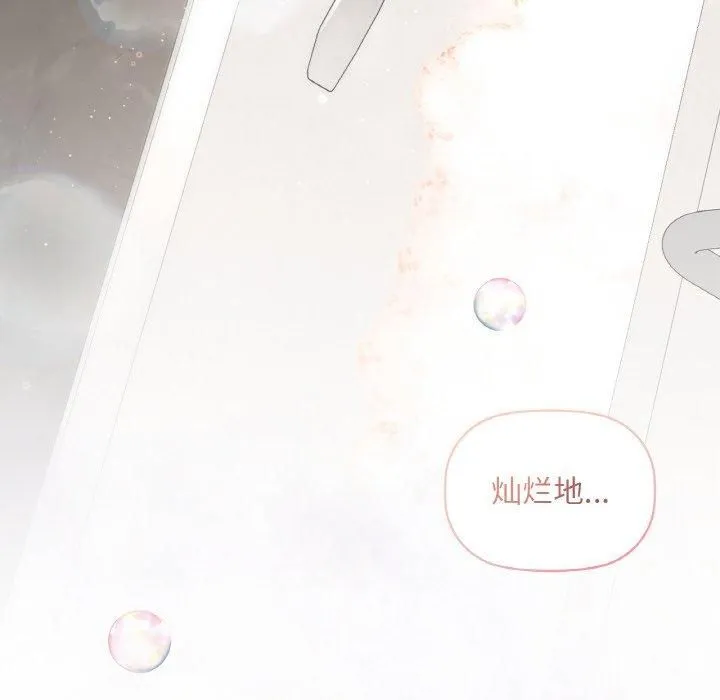 咖啡因 第35話 第67页