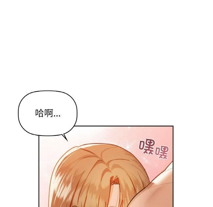 咖啡因 第35話 第34页