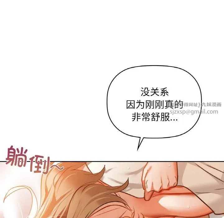 咖啡因 第35話 第23页