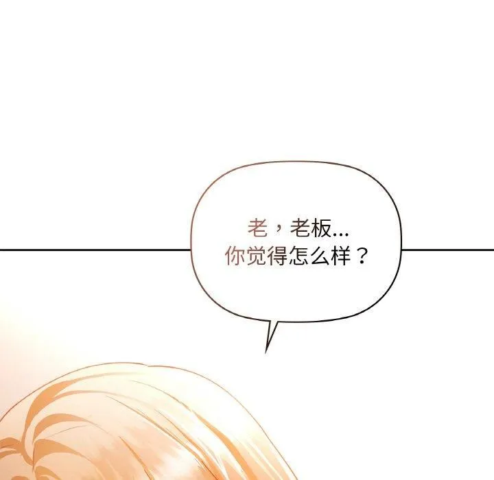 咖啡因 第35話 第25页