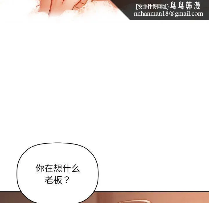 咖啡因 第35話 第72页
