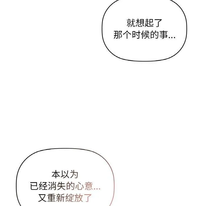 咖啡因 第35話 第64页