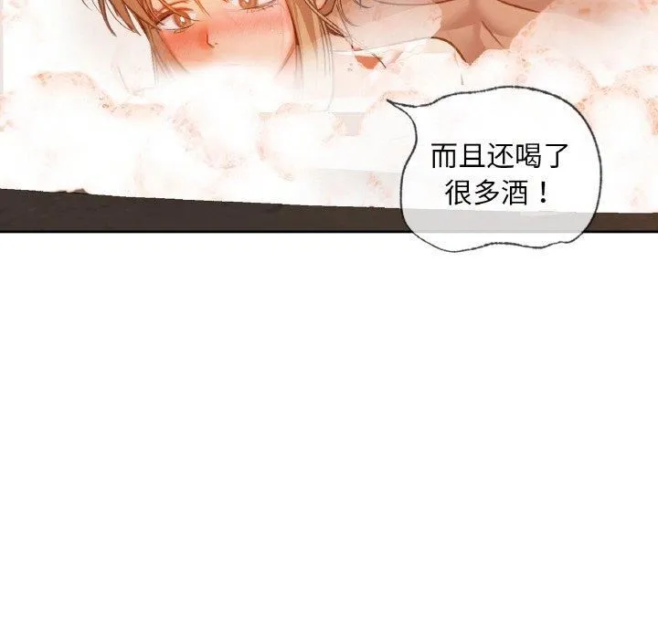 咖啡因 第35話 第82页