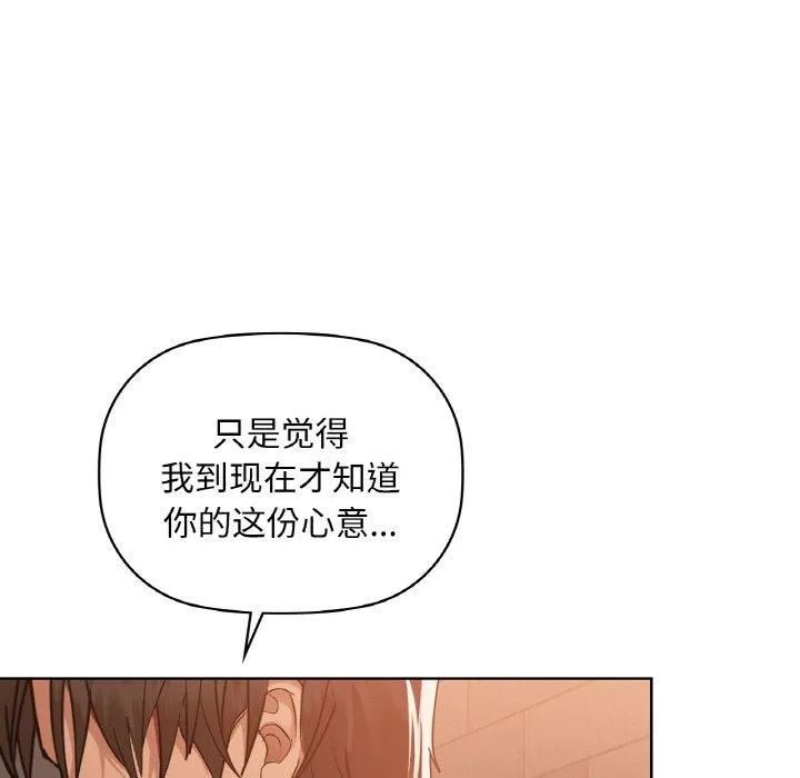 咖啡因 第35話 第74页