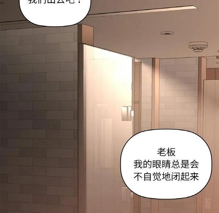 咖啡因 第35話 第94页
