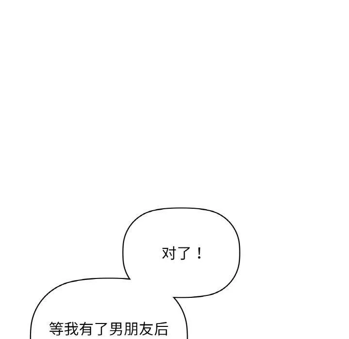 咖啡因 第35話 第42页