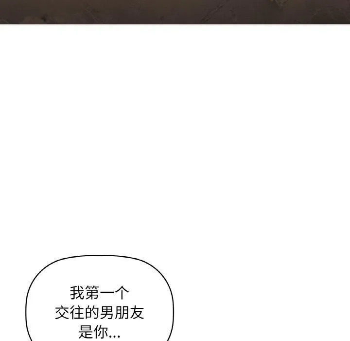 咖啡因 第35話 第56页