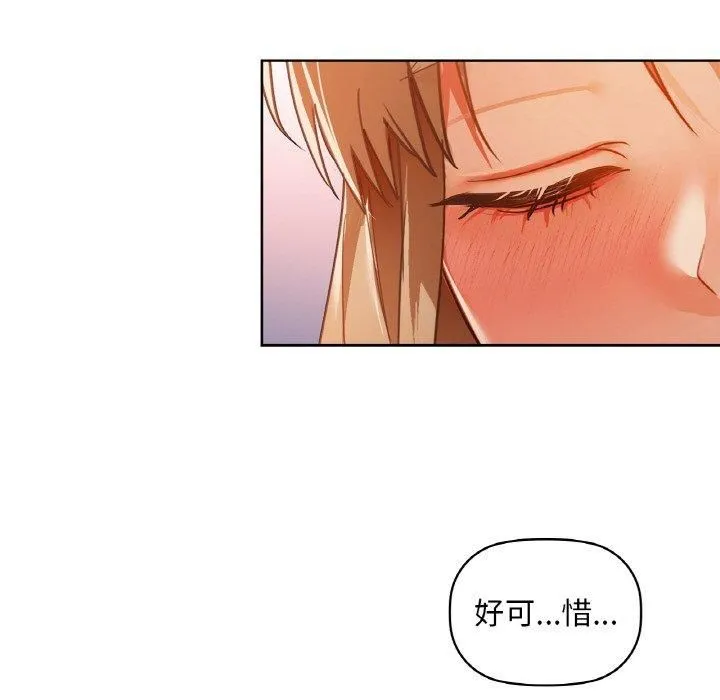 咖啡因 第35話 第109页