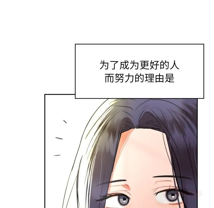 咖啡因 第72話 第111页