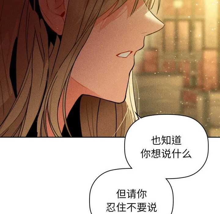 咖啡因 第72話 第16页