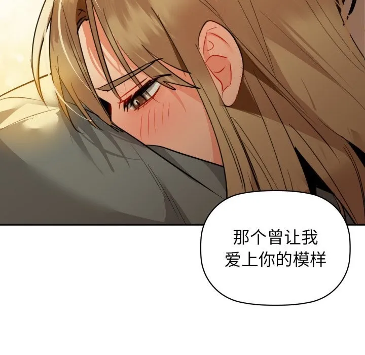 咖啡因 第72話 第54页