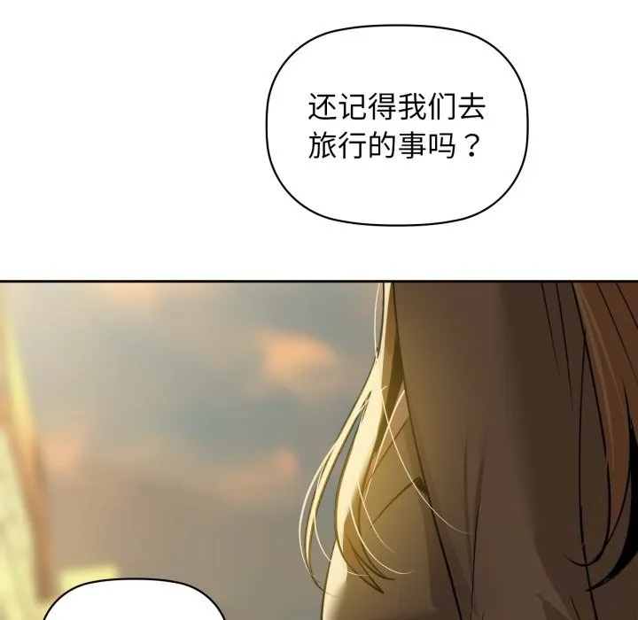 咖啡因 第72話 第33页