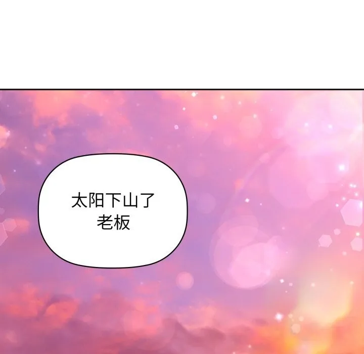 咖啡因 第72話 第141页