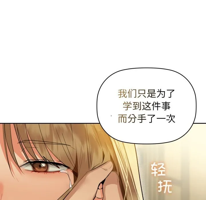 咖啡因 第72話 第47页