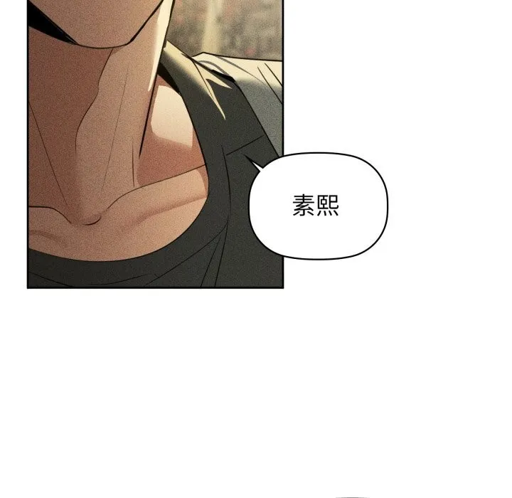 咖啡因 第72話 第9页