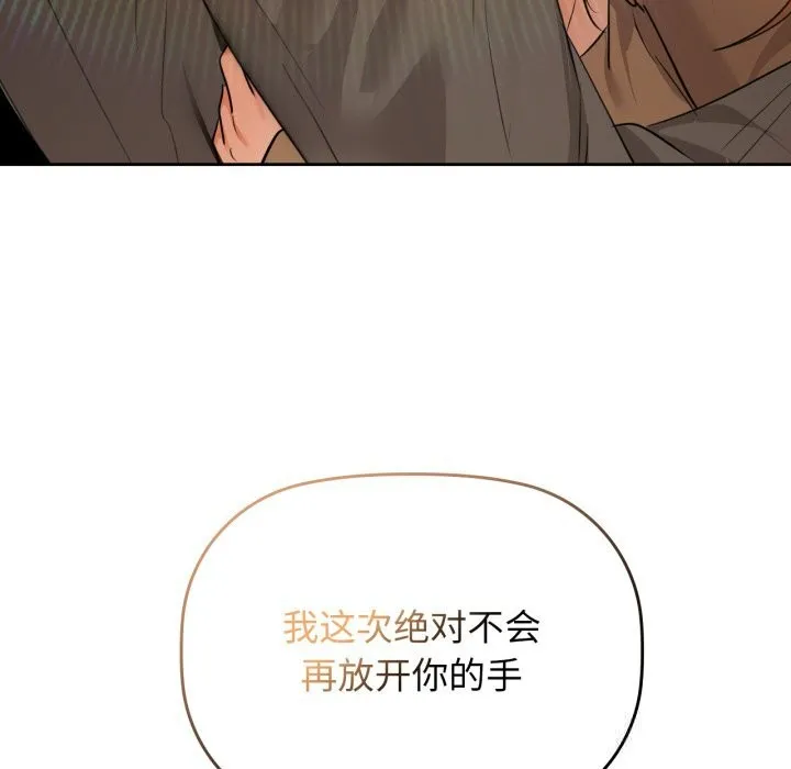 咖啡因 第72話 第150页