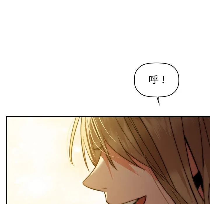 咖啡因 第72話 第81页