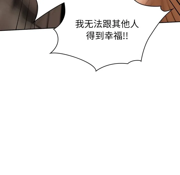 咖啡因 第72話 第135页