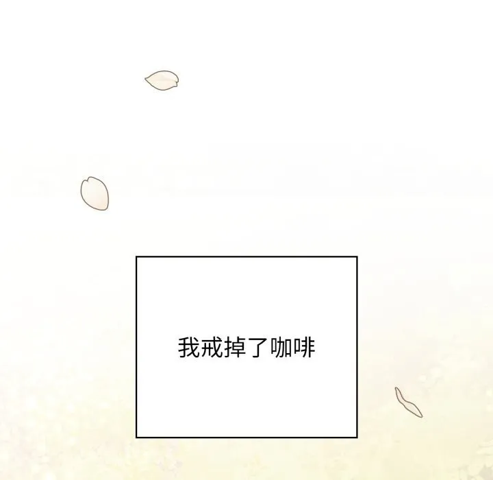 咖啡因 第72話 第159页