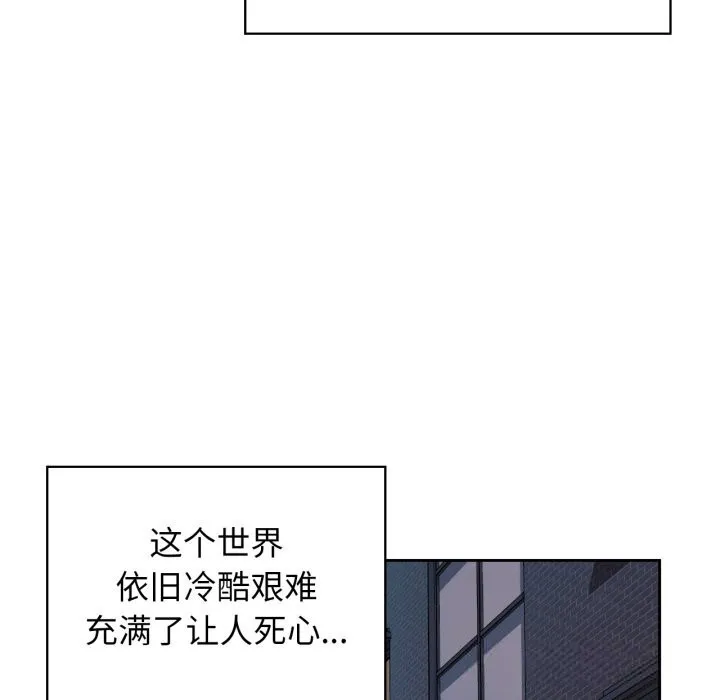 咖啡因 第72話 第105页