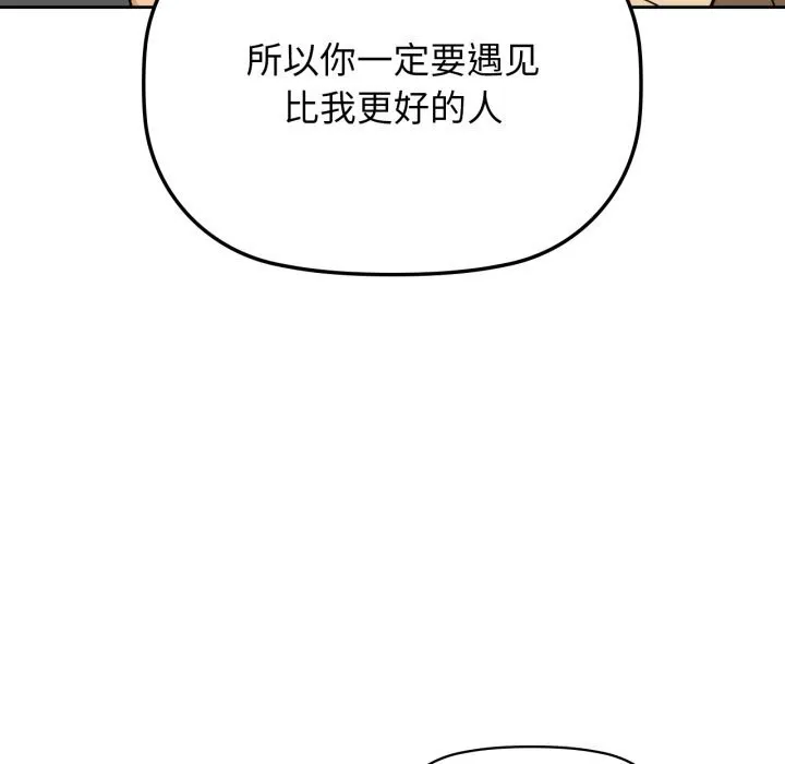 咖啡因 第72話 第64页