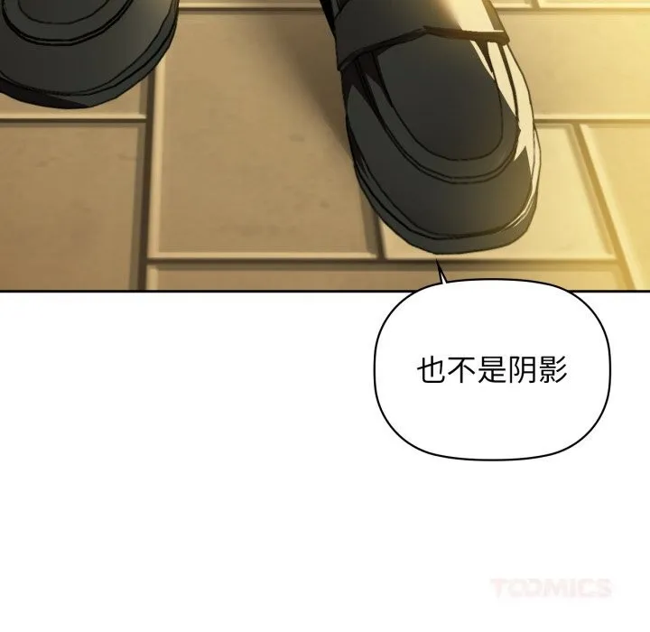 咖啡因 第72話 第39页