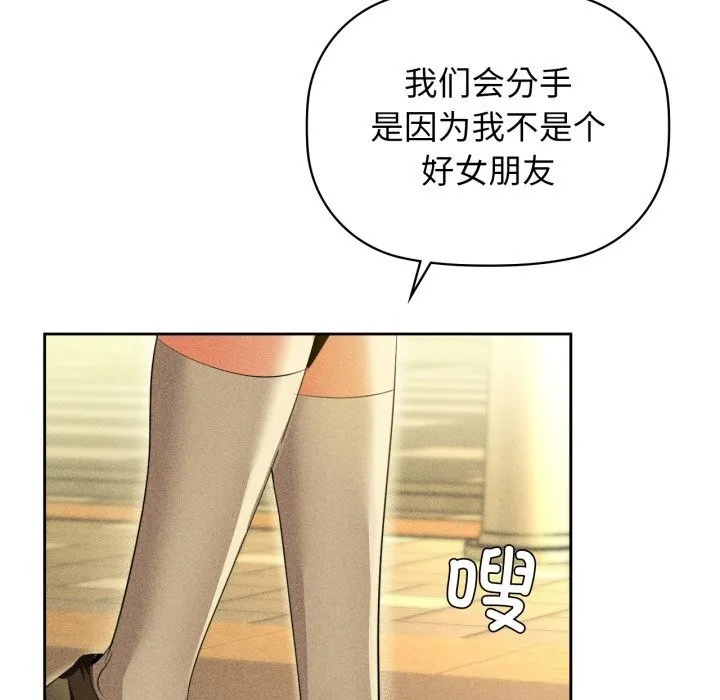 咖啡因 第72話 第26页