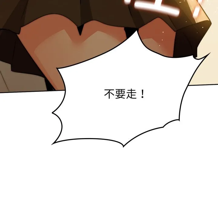 咖啡因 第72話 第122页