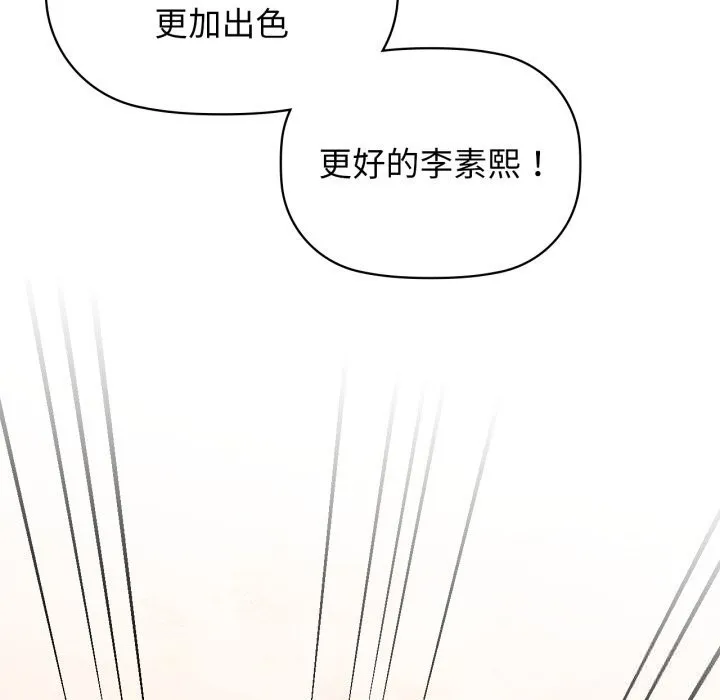 咖啡因 第72話 第132页