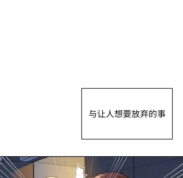咖啡因 第72話 第107页
