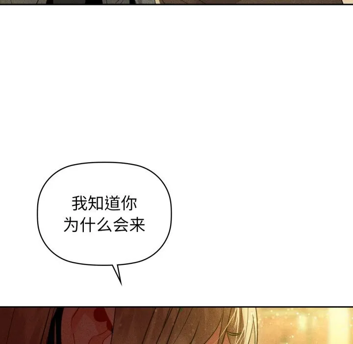 咖啡因 第72話 第15页