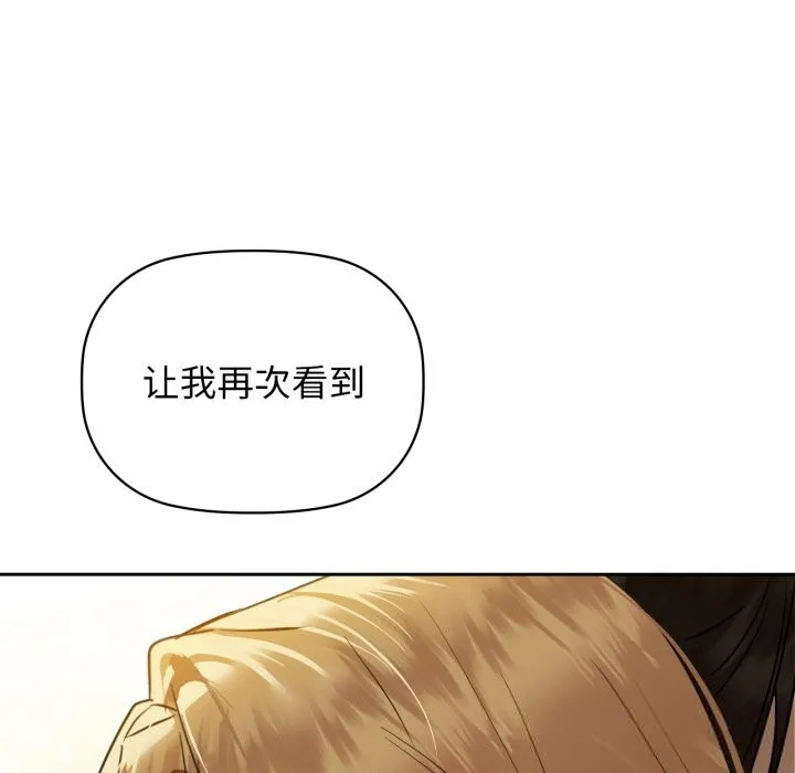 咖啡因 第72話 第53页