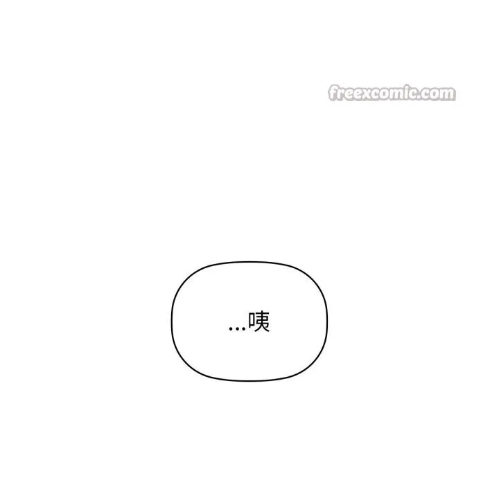 咖啡因 第72話 第140页