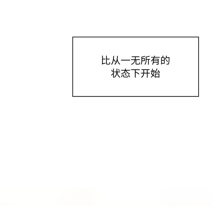咖啡因 第72話 第97页