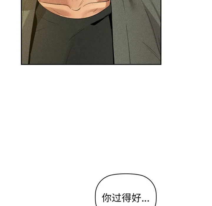 咖啡因 第72話 第13页