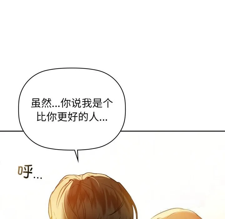 咖啡因 第72話 第125页