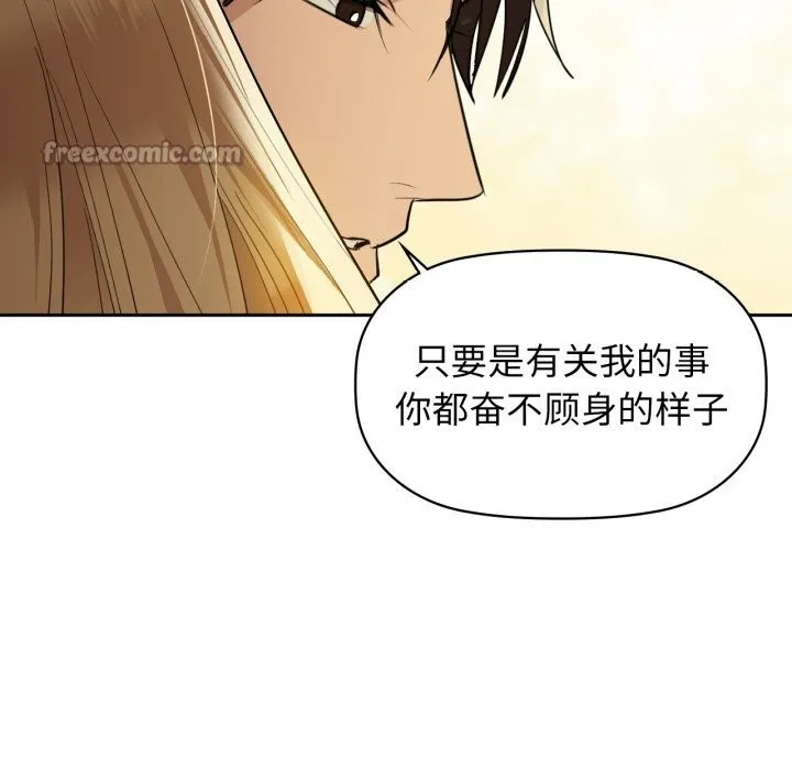 咖啡因 第72話 第56页