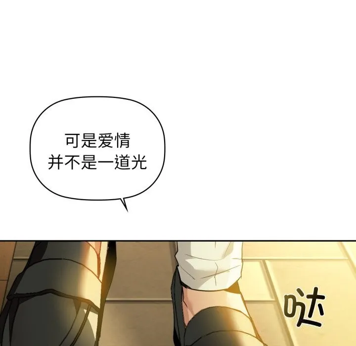 咖啡因 第72話 第38页