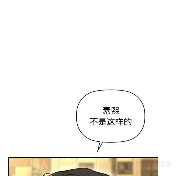 咖啡因 第72話 第30页