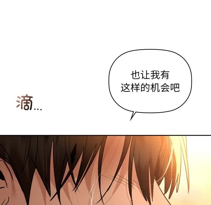 咖啡因 第72話 第130页