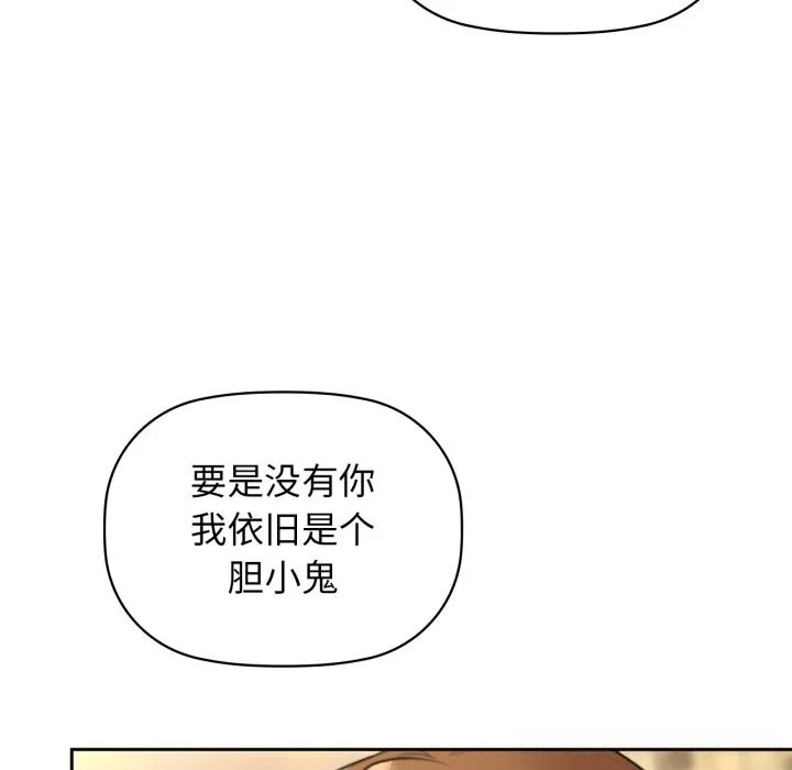 咖啡因 第72話 第127页