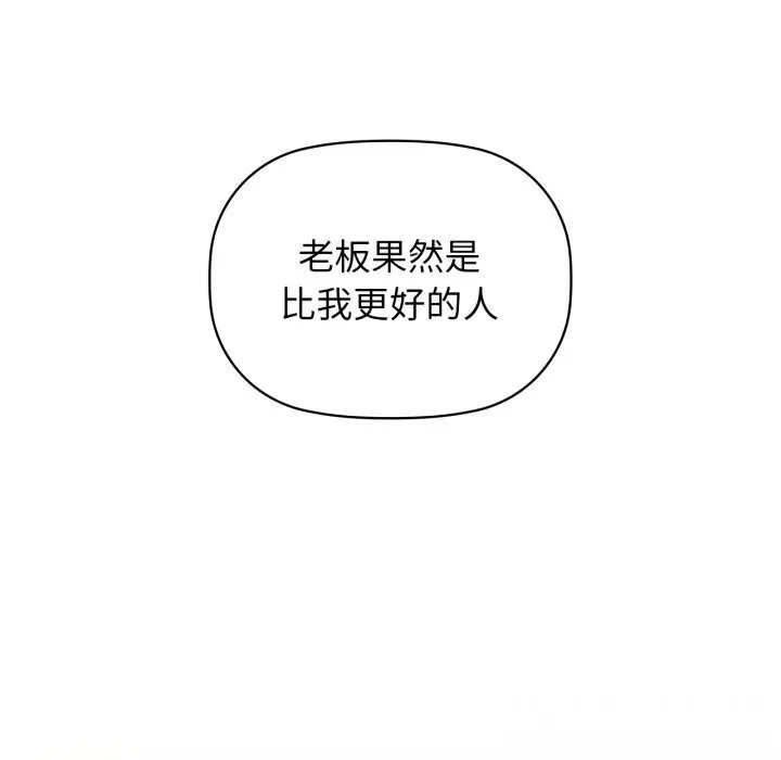 咖啡因 第72話 第61页