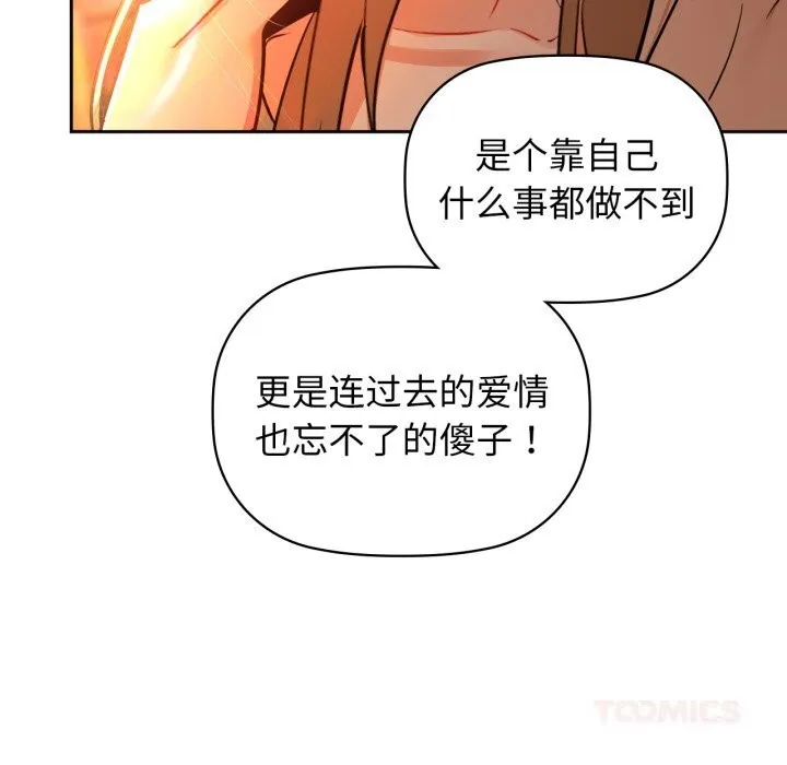 咖啡因 第72話 第129页